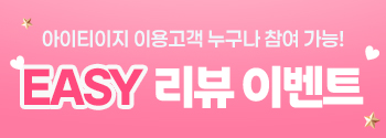 이벤트 이미지
