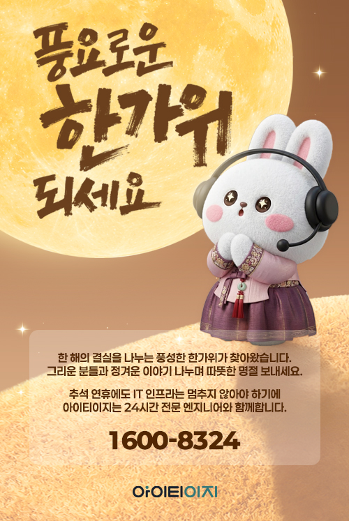 추석 연휴 안내 팝업